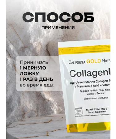 California Gold Nutrition Collagen Up sea collagen with vitamin C 206 gr - Buy Online on GoSupps.com