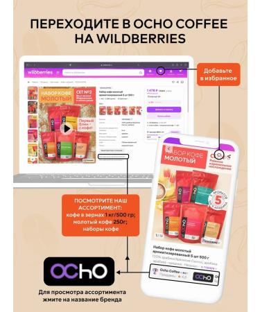 OChOCOFFEE Coffee in grains flavored Dubai chocolate 250 g - Buy Online on GoSupps.com