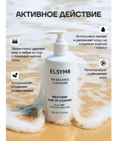 Elsym8 Cleansing gel for washing - Buy Online on GoSupps.com