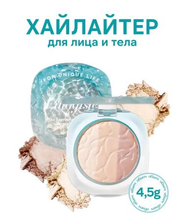 XIXI Highlighter for the face
