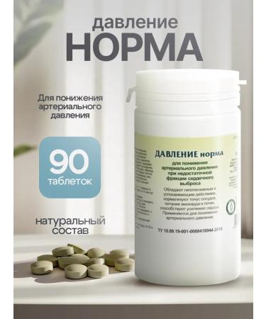 Gordeev Ground collection from blood pressure in tablets