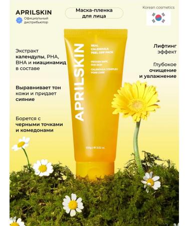 APRILSKIN Face mask moisturizing from the black dots of Korea