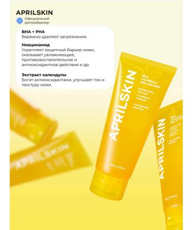 APRILSKIN Face mask moisturizing from the black dots of Korea - Buy Online on GoSupps.com