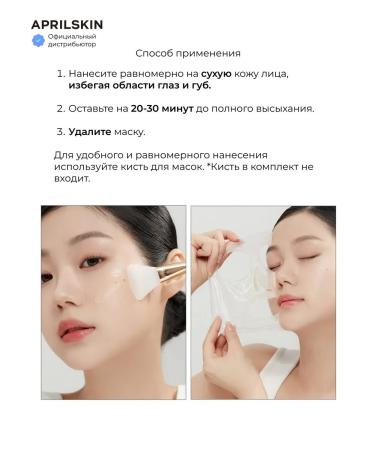 APRILSKIN Face mask moisturizing from the black dots of Korea - Buy Online on GoSupps.com