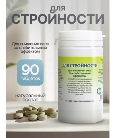 Gordeev Ground collection for weight loss in tablets