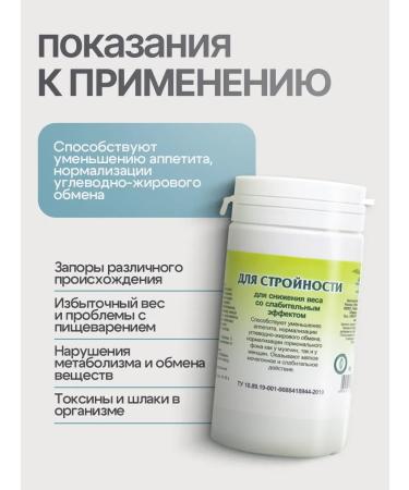 Gordeev Ground collection for weight loss in tablets - Buy Online on GoSupps.com