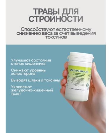 Gordeev Ground collection for weight loss in tablets - Buy Online on GoSupps.com