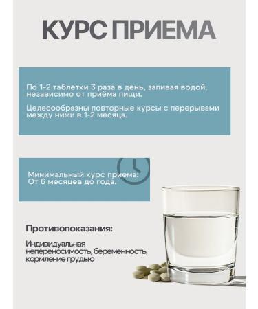 Gordeev Ground collection for weight loss in tablets - Buy Online on GoSupps.com