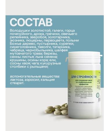 Gordeev Ground collection for weight loss in tablets - Buy Online on GoSupps.com