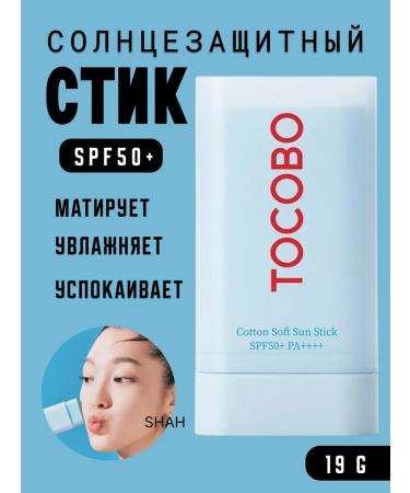 tocobo Seborrifying sunscreen