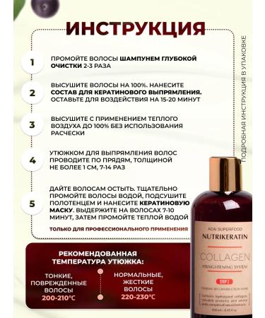 NUTRIKERATIN Keratin for hair is professional for straightening 3x500 ml - Buy Online on GoSupps.com