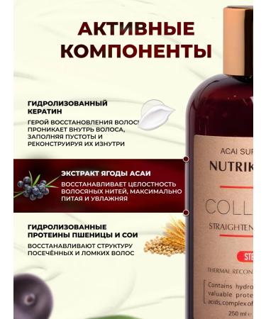 NUTRIKERATIN Keratin for hair is professional for straightening 3x500 ml - Buy Online on GoSupps.com