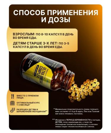 BIOROSA Omega 3-6-9 in tutorial capsules + well and vitamins - Buy Online on GoSupps.com