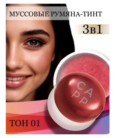 Mussa blink-tint for face and lips