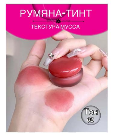 Mussa blink-tint for face and lips - Buy Online on GoSupps.com