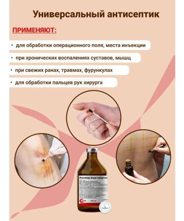 Bionit Iodine 5% 100 ml 6 pcs - Buy Online on GoSupps.com