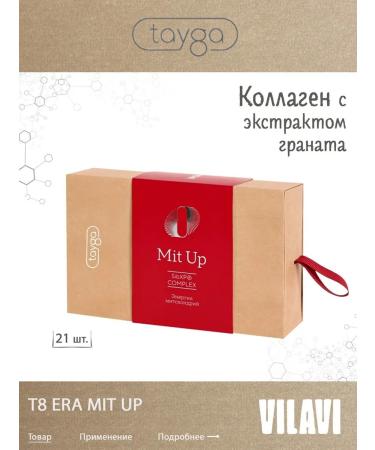 Tayga8 Collagen Sea T8 ERA MIT UP with vitamin C and urolithin A