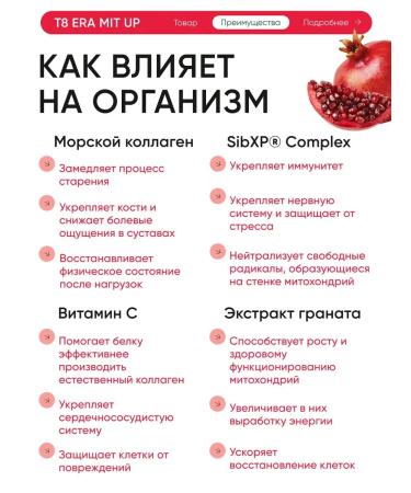 Tayga8 Collagen Sea T8 ERA MIT UP with vitamin C and urolithin A - Buy Online on GoSupps.com