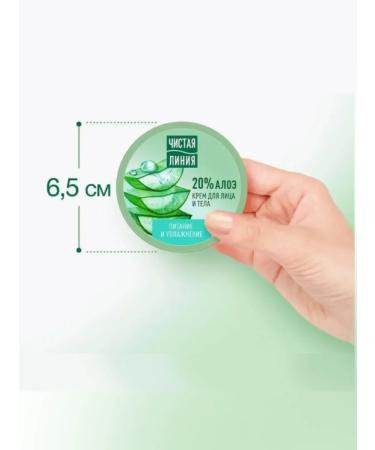 Clean line Face and body cream Nutrition and moisturizing 50 ml - Buy Online on GoSupps.com