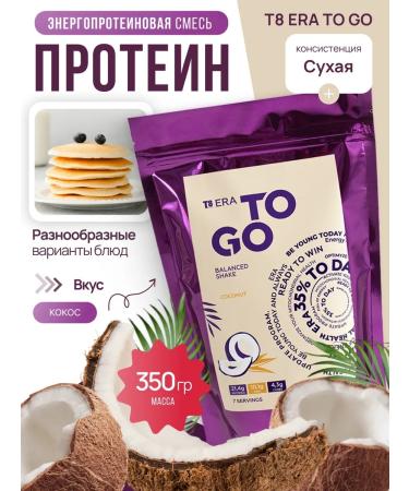 Tayga8 Energoprotein mixture t8 era to go coconut 350 g