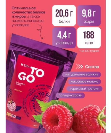 Tayga8 Energoprotein mixture t8 era to go raspberry 350 g - Buy Online on GoSupps.com