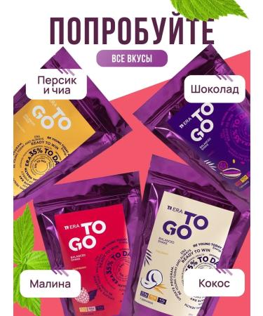 Tayga8 Energoprotein mixture t8 era to go raspberry 350 g - Buy Online on GoSupps.com