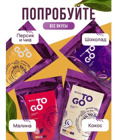 Tayga8 Energoprotein mixture t8 era to go pear and chia 350 g - Buy Online on GoSupps.com