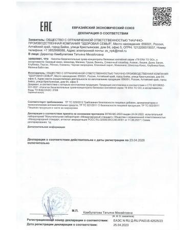 Tayga8 Energoprotein mixture t8 era to go pear and chia 350 g - Buy Online on GoSupps.com