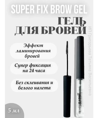 BEAUTY HOLI Eyebrow fixing gel transparent