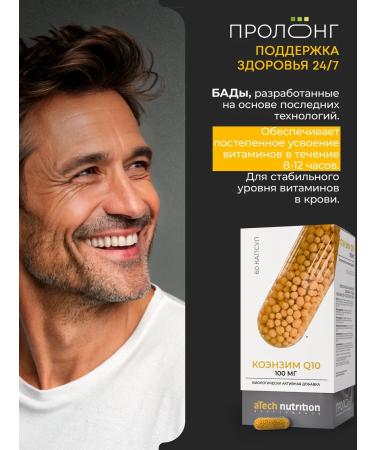 aTech nutrition Coenzyme Q10 100 mg - Buy Online on GoSupps.com