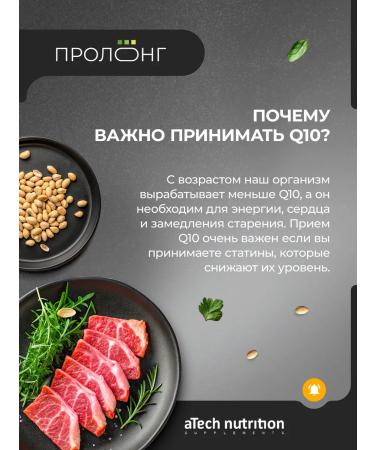 aTech nutrition Coenzyme Q10 100 mg - Buy Online on GoSupps.com