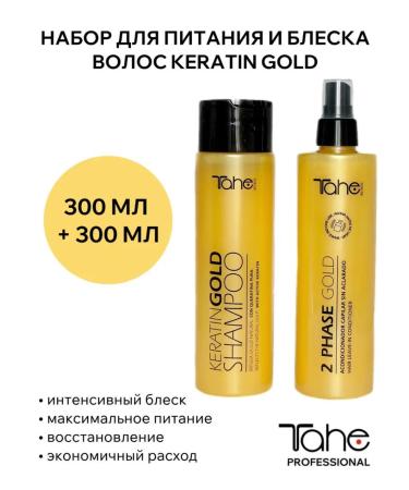 Tahe Hair Set Keratin Gold Power and Shine 300+300 ml