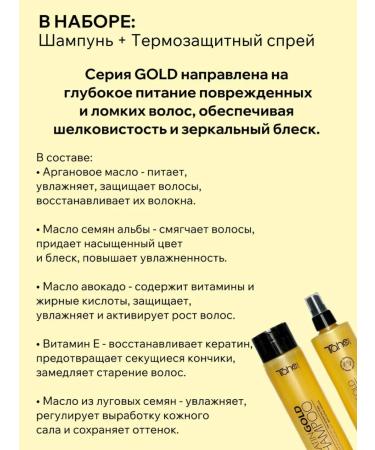 Tahe Hair Set Keratin Gold Power and Shine 300+300 ml - Buy Online on GoSupps.com