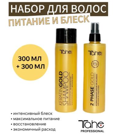 Tahe Hair Set Keratin Gold Power and Shine 300+300 ml - Buy Online on GoSupps.com