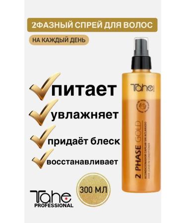 Tahe Hair Set Keratin Gold Power and Shine 300+300 ml - Buy Online on GoSupps.com