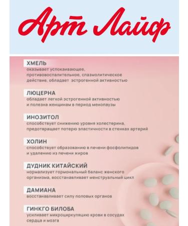 Art Life Women's formula vitamins for hormonal balance - Buy Online on GoSupps.com