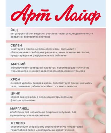 Art Life Women's formula vitamins for hormonal balance - Buy Online on GoSupps.com