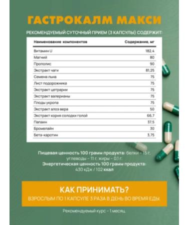 Art Life Gastrocalm maxi from an ulcer diarrhea gastritis - Buy Online on GoSupps.com