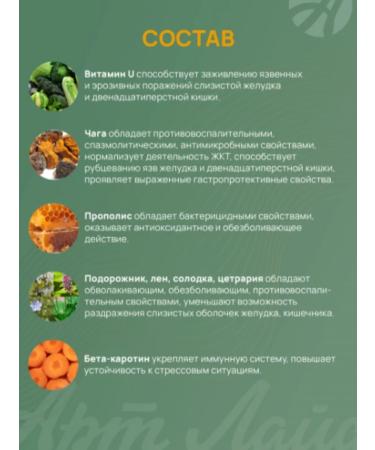 Art Life Gastrocalm maxi from an ulcer diarrhea gastritis - Buy Online on GoSupps.com