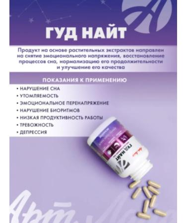 Art Life Hood hood soft phito sleeping pills - Buy Online on GoSupps.com