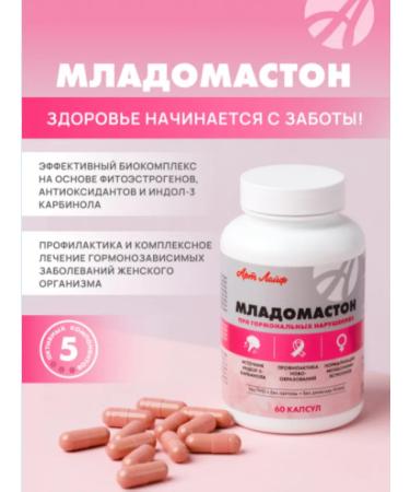 Art Life Mladomaston Indol-3-carbinol mastopathy and endometriosis - Buy Online on GoSupps.com