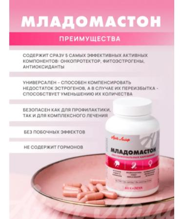 Art Life Mladomaston Indol-3-carbinol mastopathy and endometriosis - Buy Online on GoSupps.com