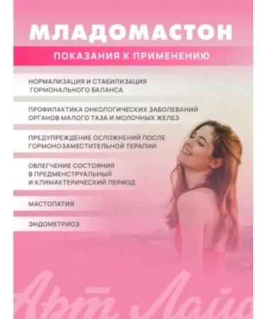 Art Life Mladomaston Indol-3-carbinol mastopathy and endometriosis - Buy Online on GoSupps.com