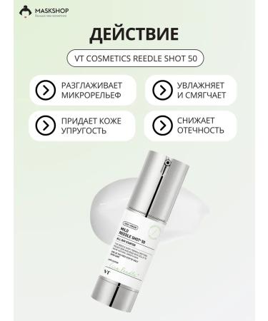 VT Cosmetics REEDLE SHOT 50 micro -windows - Buy Online on GoSupps.com