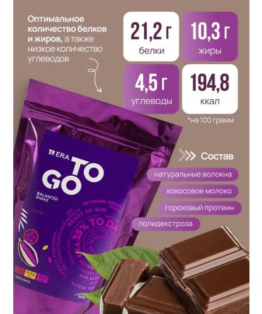 Tayga8 Energoprotein mixture t8 era to go chocolate 350 g - Buy Online on GoSupps.com