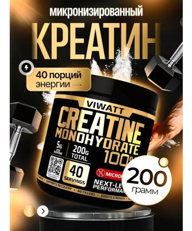 VIWATT Creatin Monohydrate Creatine Monohydrate