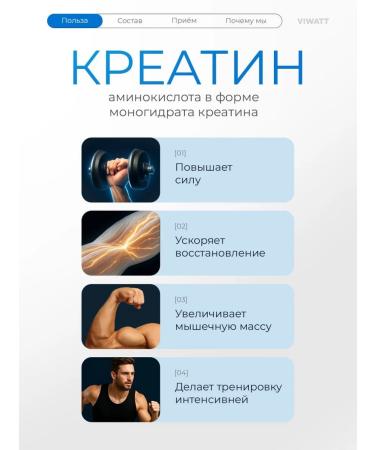 VIWATT Creatin Monohydrate Creatine Monohydrate - Buy Online on GoSupps.com