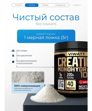 VIWATT Creatin Monohydrate Creatine Monohydrate - Buy Online on GoSupps.com