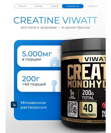 VIWATT Creatin Monohydrate Creatine Monohydrate - Buy Online on GoSupps.com