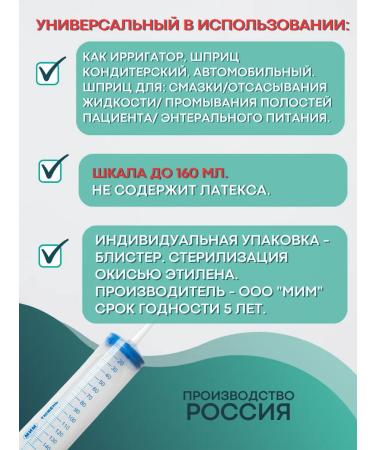 MIME Syringe Jean 150 ml Medical Big 4 pcs - Buy Online on GoSupps.com